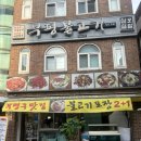 부평불고기3578 이미지