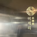 미제리 이미지