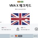 비바트래블