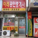 MY공인중개사사무소 이미지