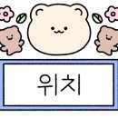 올가드림뷰티아중점