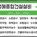 시화세종2차아파트 | 세종시아파트하자보수 · 지하P/T 우수배관 하자 맨홀 인상작업 사례 후기