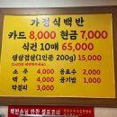 산들가정식백반 이미지