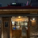 천호세탁소 | 천호 와카이_천호 이자카야 조용한 술집 2차로 가기 좋은 곳