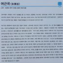 버스정류장 : 화랑설화마을(옥내) | 경주 오봉산(여근곡산) 등산(유학사-옥문지-오봉산-주사암 마당바위)