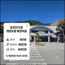 양평 단장1기 묘지개장 - 화장장려금 이미지
