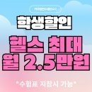 카우짐 만수점 이미지