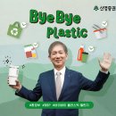 신영플라스틱