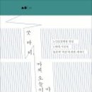 굿바이오늘