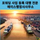 에이스 국제 행정사 사무소 이미지