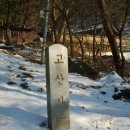 고산사 아미타불화 이미지