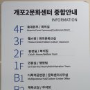 개포2동주민센터 이미지