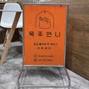 옥주플라워