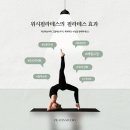 위시필라테스 - 천안시 서북구 성성6로 49 | 위시필라테스