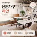 양주소풍가구단지벤티까사 | [양주가구단지] 신혼부부 30평대 혼수가구 공동구매, 실패 없이 똑똑하게 고르는 법