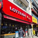 잇츠버거 | 롯데리아 롯데잇츠 생일쿠폰 불고기버거 사용후기