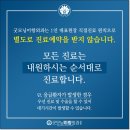 미항외과의원 이미지