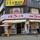 소미약국 이미지