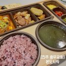본도시락진주혁신점