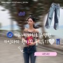 바지로 | 카리나 바지로 유명한 카인다미 청바지 내돈내산 솔직 후기👖
