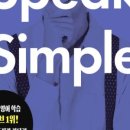 진짜쉬운영어 이미지