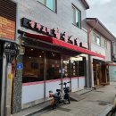 길흥식당