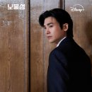 박형식 배우님 보물섬 디플 공계짤 이미지