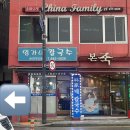 [서울대입구 맛집] 임가네칼국수 : 봉천동 로컬 찐 맛집 칼국수와 만두가 기가 막힘