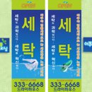 빛가람세탁 이미지