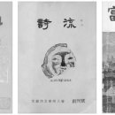 최문학축사 | 13장 : 부천의 문학 동인지 (2003년 기준)