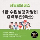 사일로모터스