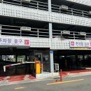 좌동재래시장 공영주차장 이미지