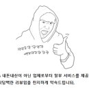 부산광역시 동구 조방로 42번길 이미지