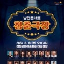 김천 김천시문화회관 경북tv뉴스