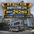 청암공인중개사사무소 네이버블로그
