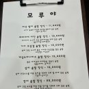 모루야