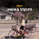 신사현대약국 | 일본 대마도 당일여행 히타카츠 당일치기 자전거 여행 코스