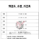 센텀태권도장 이미지