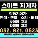 공단화장품 | 💄 인천 남동공단 화장품회사 1.5톤 좌식 전동지게차 렌탈 후기
