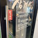 또오삼겹살