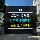 선부도로공원 이미지