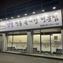 육대장(용봉점) 이미지