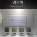 울산암각화박물관 이미지