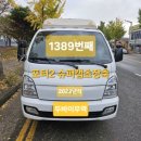 개인화물1389