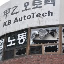 (주)오토텍 이미지