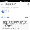 영락고등학교 이미지