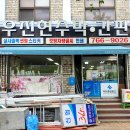 우진현수막