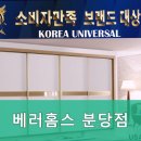 베러홈스 - 광주시 무갑길23번길 35 | 베러홈스