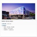 동명건축사사무소 주식회사 이미지