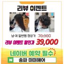 미미미용실 이미지